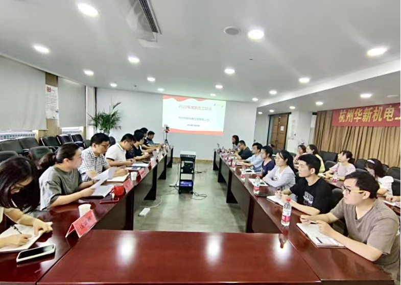 揚帆啟航，逐夢遠(yuǎn)行—華新機(jī)電開展新員工入職培訓(xùn)