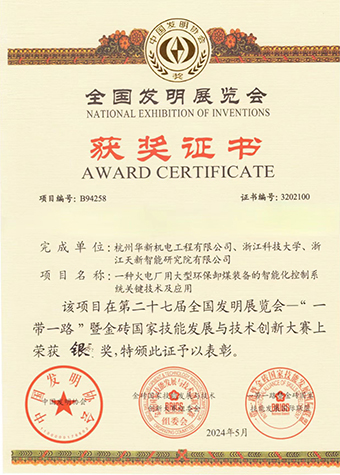 專利產(chǎn)業(yè)化，華新機電入駐首批國家樣板企業(yè)培育庫